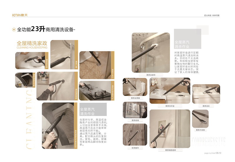 軟裝抽洗機工作原理